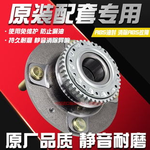 现代伊兰特悦动朗动瑞纳途胜起亚K2K3赛拉图K5前轮福瑞迪轴承后轮