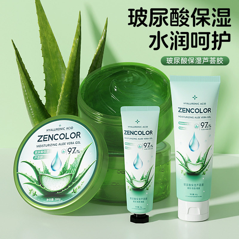 正彩玻尿酸芦荟胶库拉索芦荟补水保湿面霜护肤品水光凝胶现货