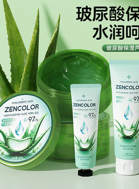 正彩玻尿酸芦荟胶库拉索芦荟补水保湿面霜护肤品水光凝胶现货
