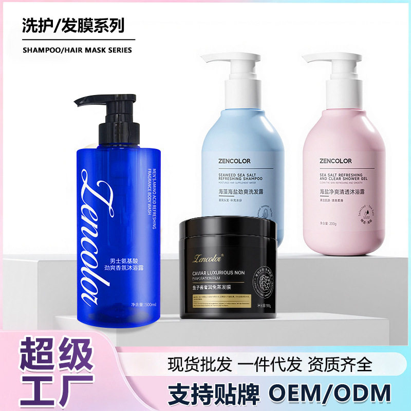 山茶花沐浴露洗发水白茶洗护沐三件套去屑蓬松护发素家用洗护套装