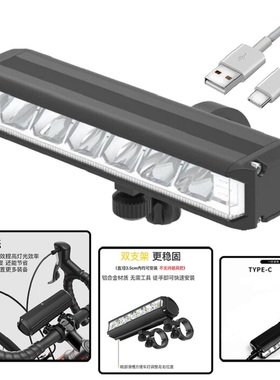 铝合金横版自行车灯高亮夜骑手电筒山地车前灯充电单车骑行照明灯