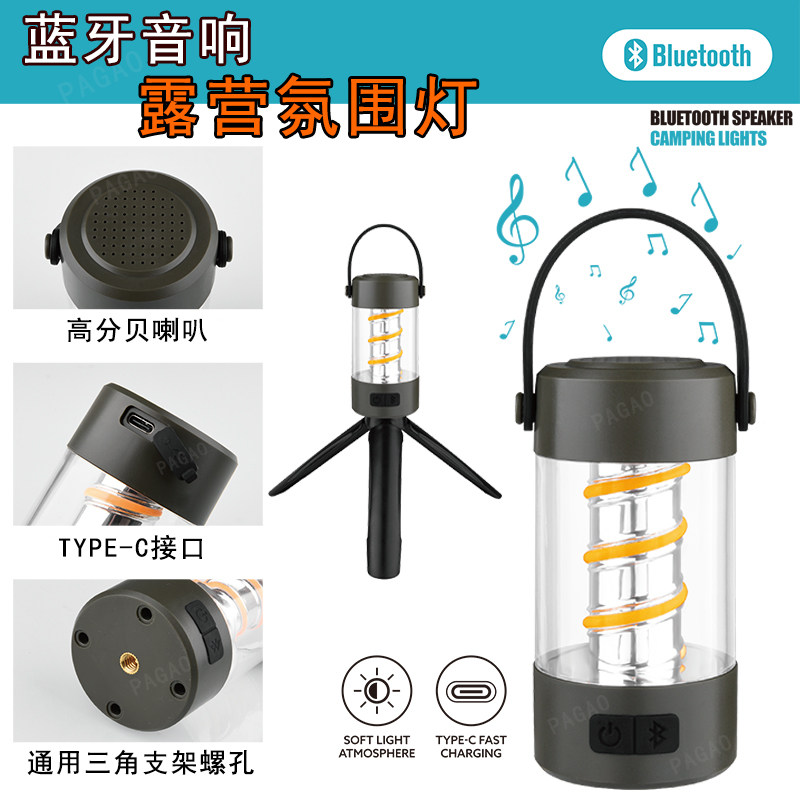 PAGAO暖光氛围灯USB充电帐篷灯