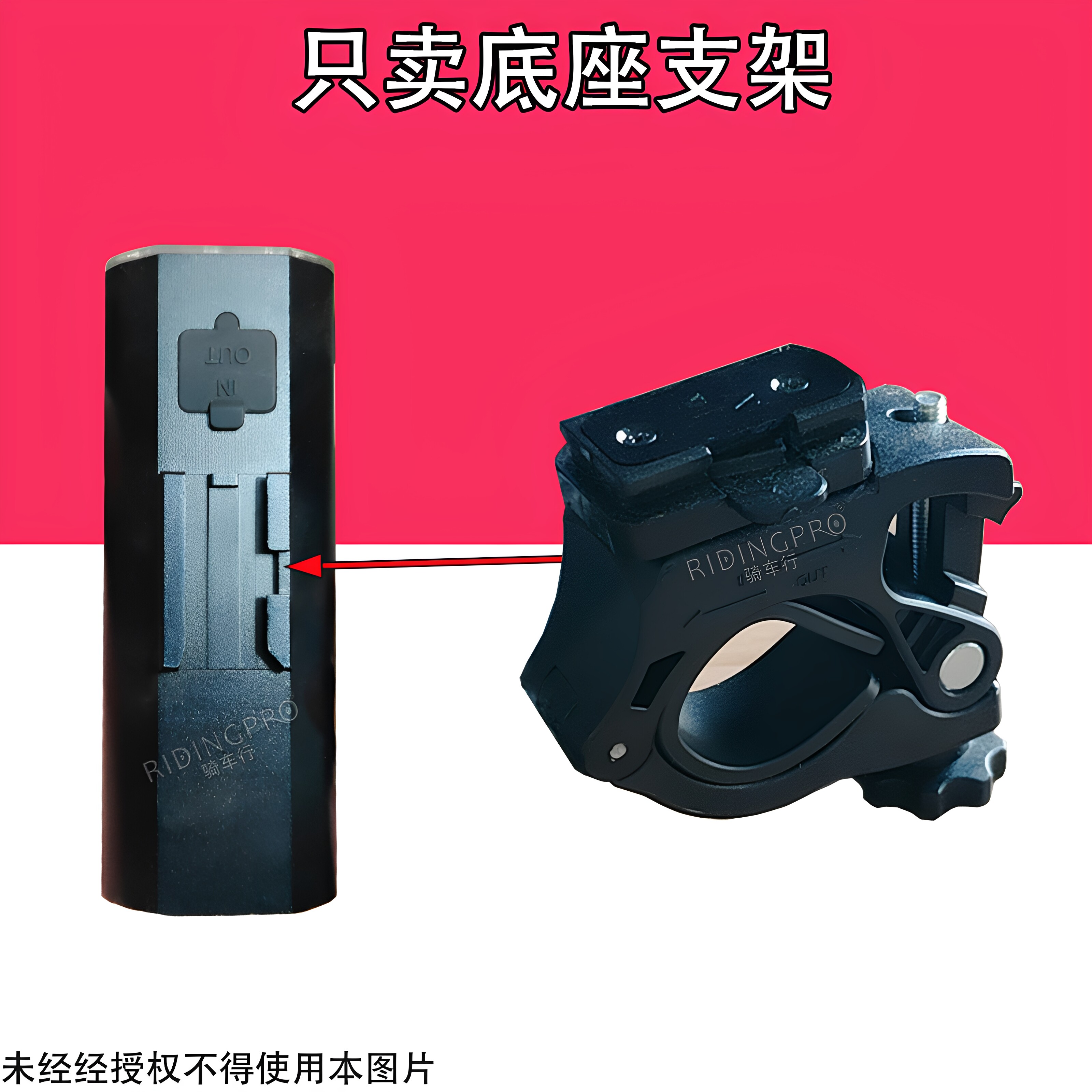 自行车灯架 山地车灯夹子 公路自行车灯支架 底座支架卡槽为公槽