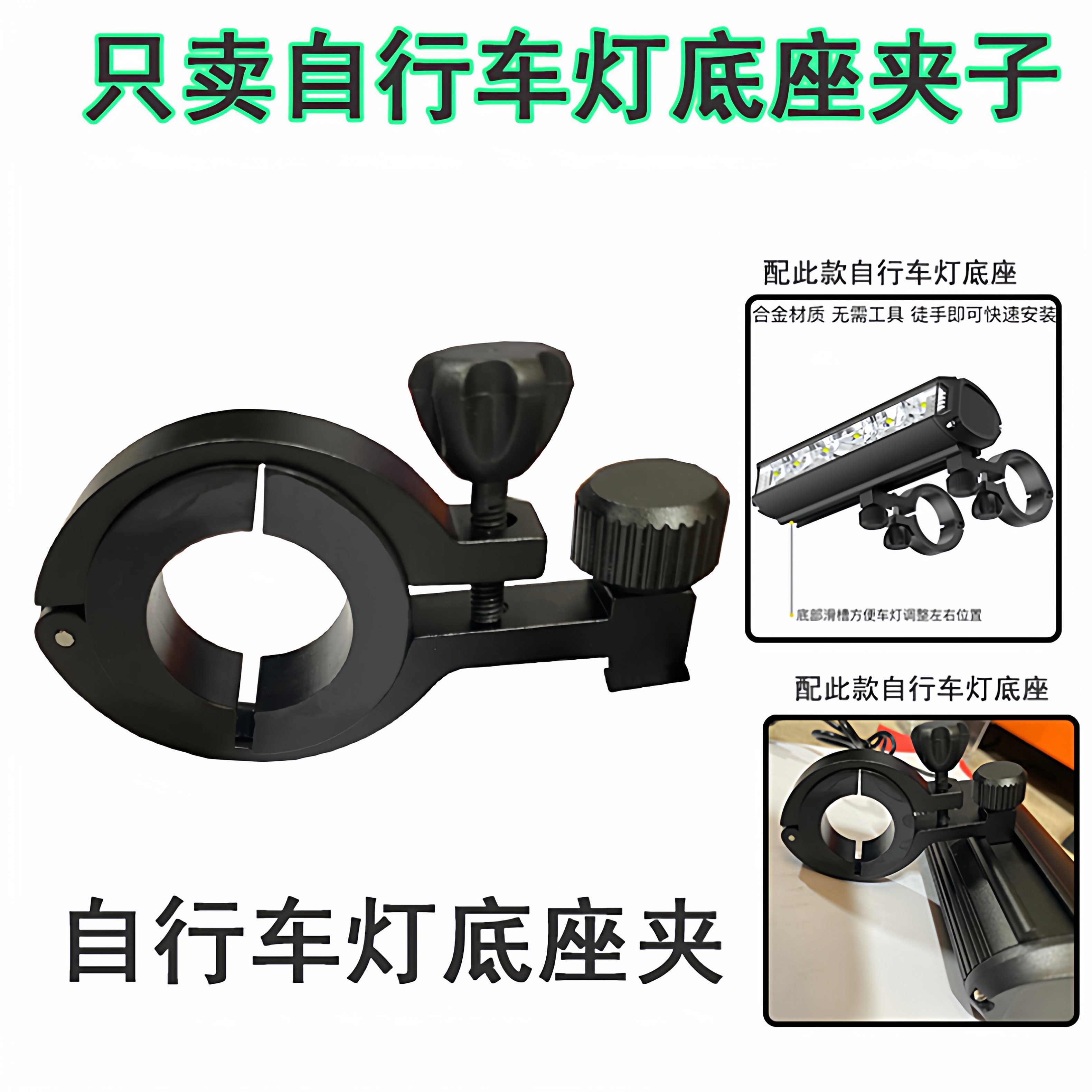 自行车灯夹子公路车照明灯自行车灯尾灯底座绑带 骑行装备喇叭线,自行车/骑行装备/零配件,自行车灯,淘宝优惠券,粉丝福利购,淘宝优惠卷