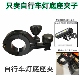 骑行喇叭线 自行车灯底座绑带 自行车灯支架 单车照明灯固定夹子