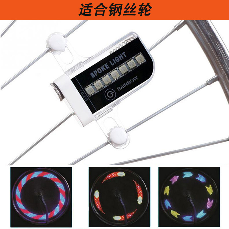 太阳能自行车灯轮毂灯led辐条灯夜骑车轮钢丝彩色风火轮振动感应