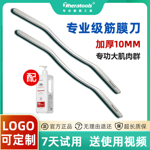 专业级大m筋膜刀不锈钢刮痧瘦腿