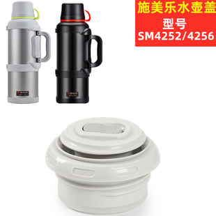 SIMELO施美乐音象京都SM4252一滴水琪虎乐福保温壶盖子旅行壶配件