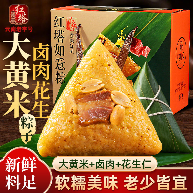 红塔五黑粽红米卤肉粽端午礼盒花生白米粽原味豆沙粽子素粽早餐