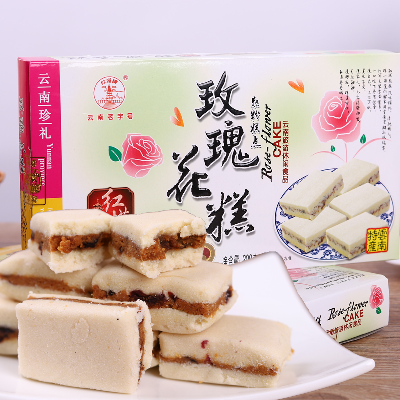 200g玫瑰花糕云南特产红塔