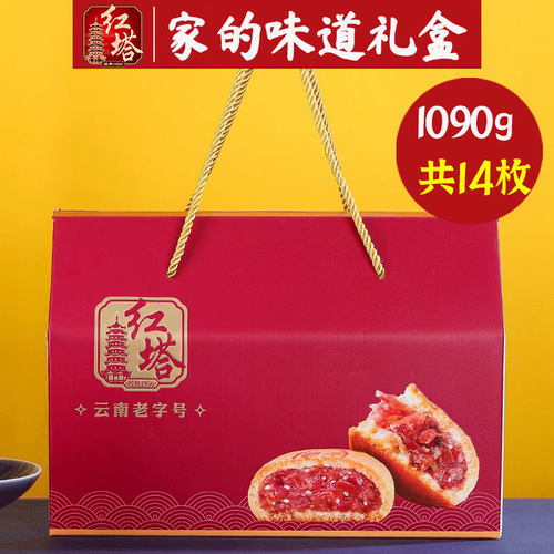 家的味道中秋云腿月饼礼盒