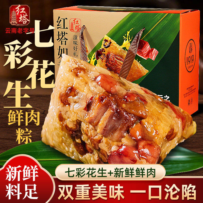 粽子咸粽肉粽七彩花生鲜肉粽甜粽五黑粽大黄米卤肉粽玫瑰豆沙粽子