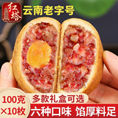 红塔宣威火腿月饼蛋黄月饼云南云腿荞麦月饼中秋食品鲜花云腿礼盒