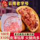 红塔纸包云腿大月饼云南宣威硬壳火腿饼特产食品散装 老式 中秋月饼