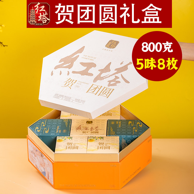 红塔贺团圆中秋云腿酥饼云南荞饼礼盒多口味广式凤梨蓝莓饼特产