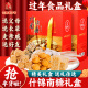 非遗美食小吃南糖老式 杂糖花生糖糕点年货酥糖食品过年礼盒送长辈