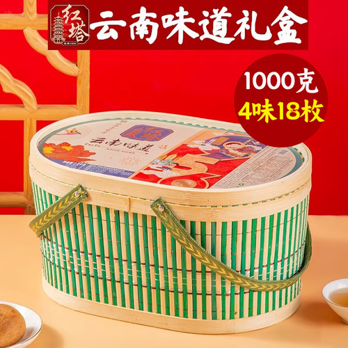 礼盒竹篮伍仁鲜花多口味云腿月饼