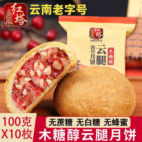 木糖醇代糖 更健康 香酥饼皮 美味馅心