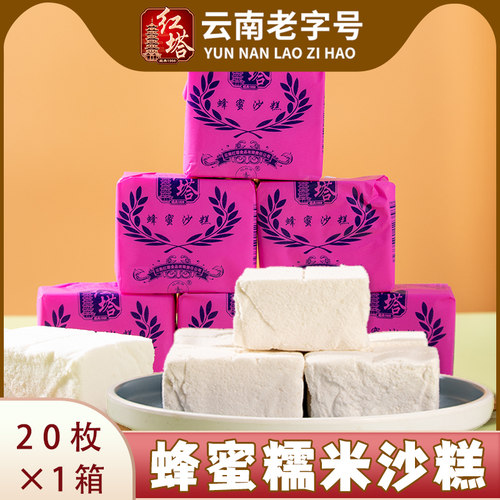 云南老式糯米沙糕怀旧蜂蜜沙糕
