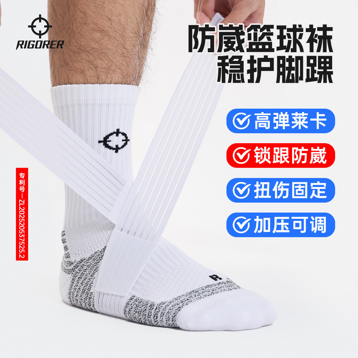 准者绑带护踝篮球袜一体式专业加压防崴脚长筒毛巾底防滑运动护具