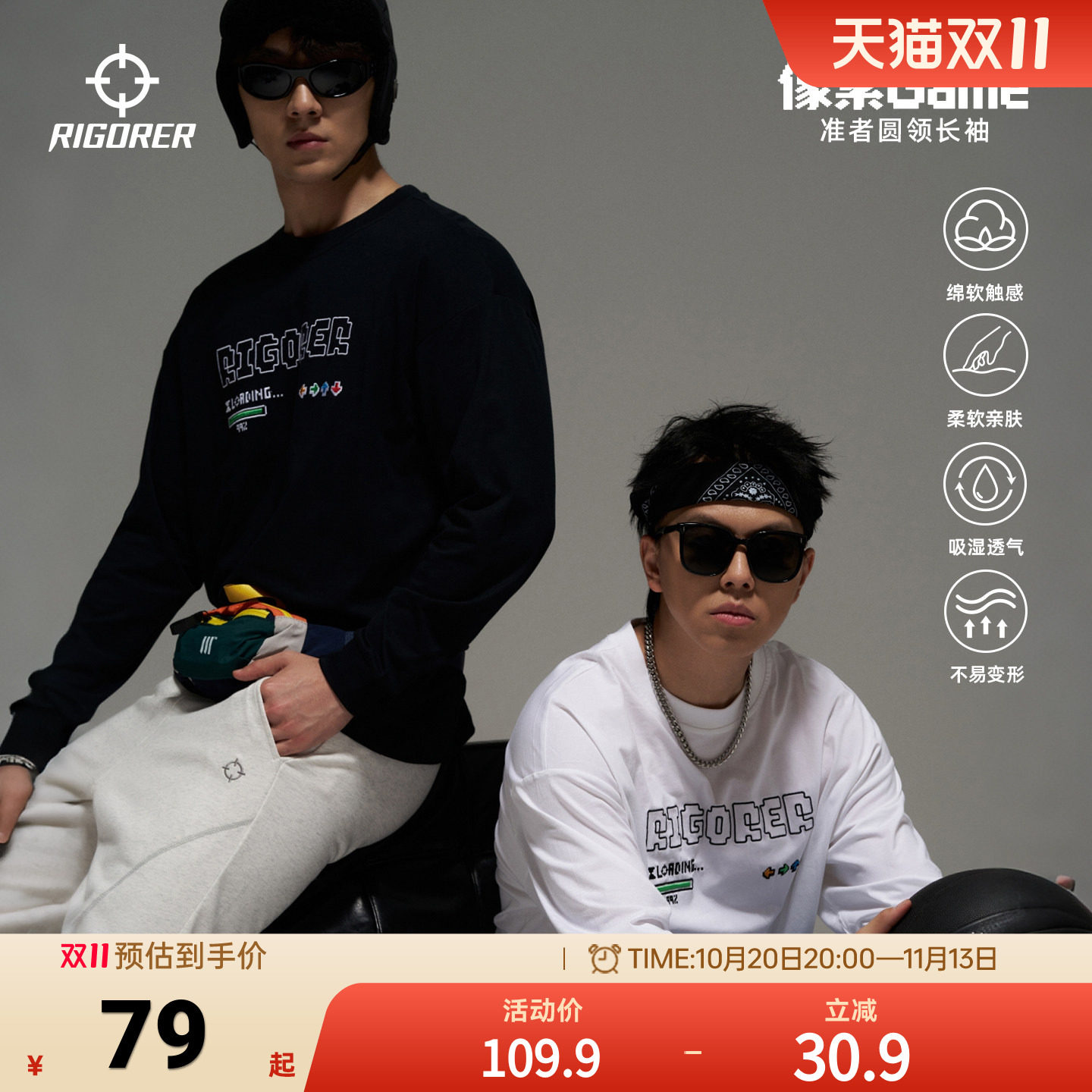 准者像素T运动长袖T恤男速干户外跑步骑行美式纯棉打底衫秋季上衣