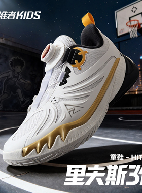 准者儿童AR3篮球鞋冬男童低帮旋纽扣薄底白色运动鞋透气革面童鞋