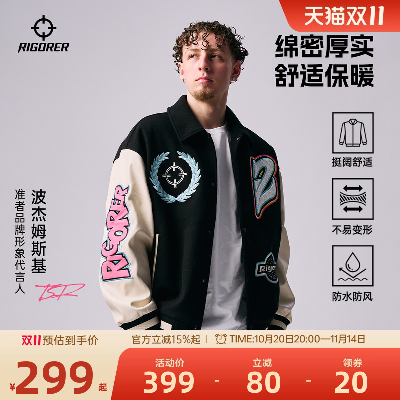 准者波杰同款运动夹克外套