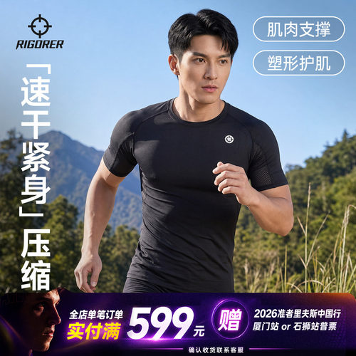 鲁道夫冰感科技 晓星氨纶