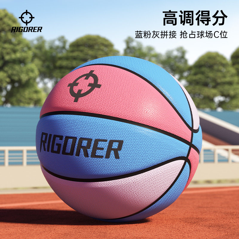 准者篮球官方正品比赛训练专用成人7号PU耐磨室外三色拼接儿童球