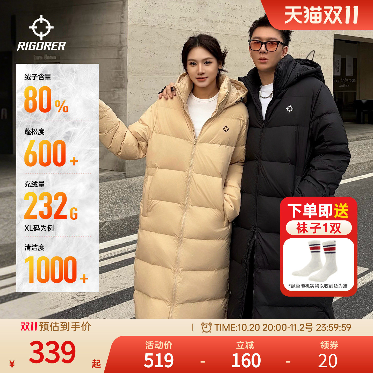 准者长款羽绒服男装情侣冬季新品鸭绒保暖防风加厚运动训练外套女