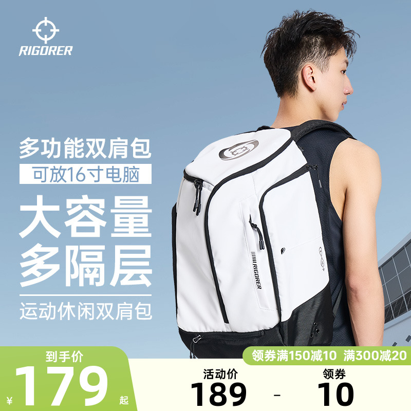 准者引力双肩包大容量男士通勤上班背包休闲登山旅行高中生书包女