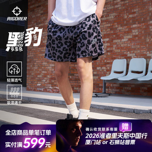 准者黑豹印花宽松透气运动短裤