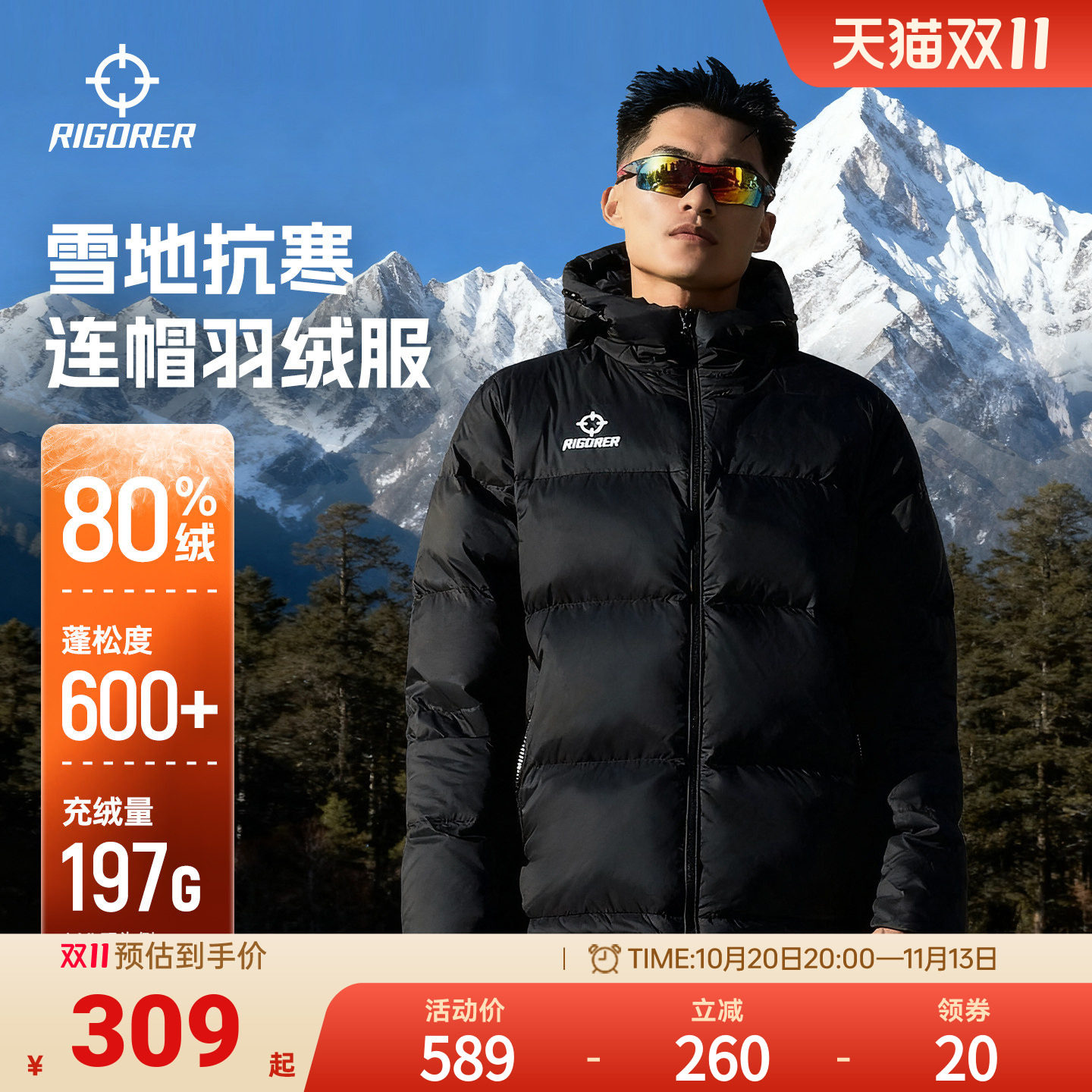 准者短款运动羽绒服男子冬季新款户外防风保暖连帽外套潮流面包服