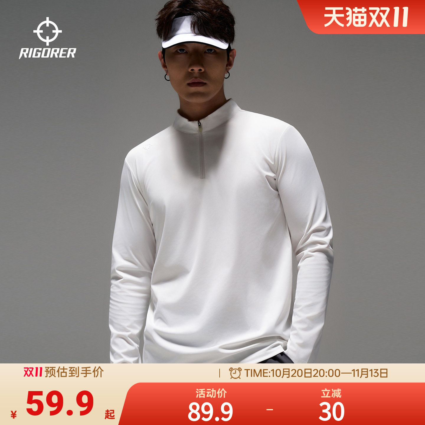 准者运动长袖T恤训练服上衣男