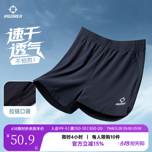拉链口袋冰丝速干透气短裤准者