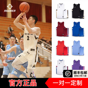 运动比赛队服胶印 准者篮球服定制球衣套装 25年广东省联赛同款