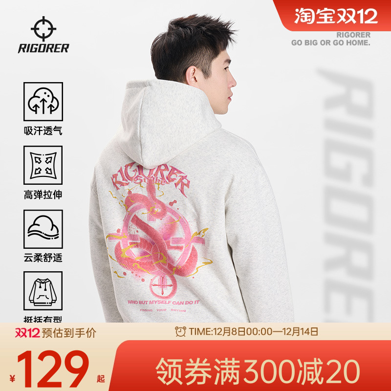 准者男女重磅蛇年连帽卫衣