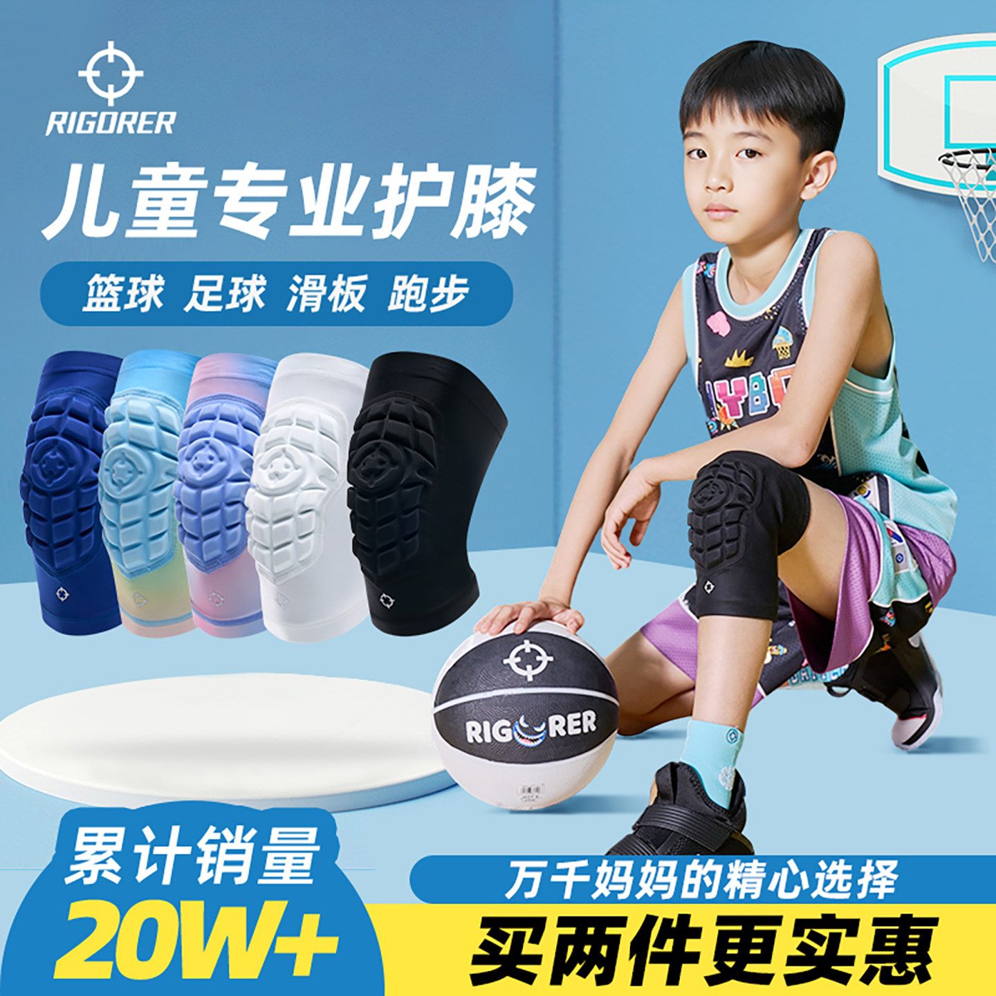 准者儿童多彩护膝篮球盾甲防撞图片