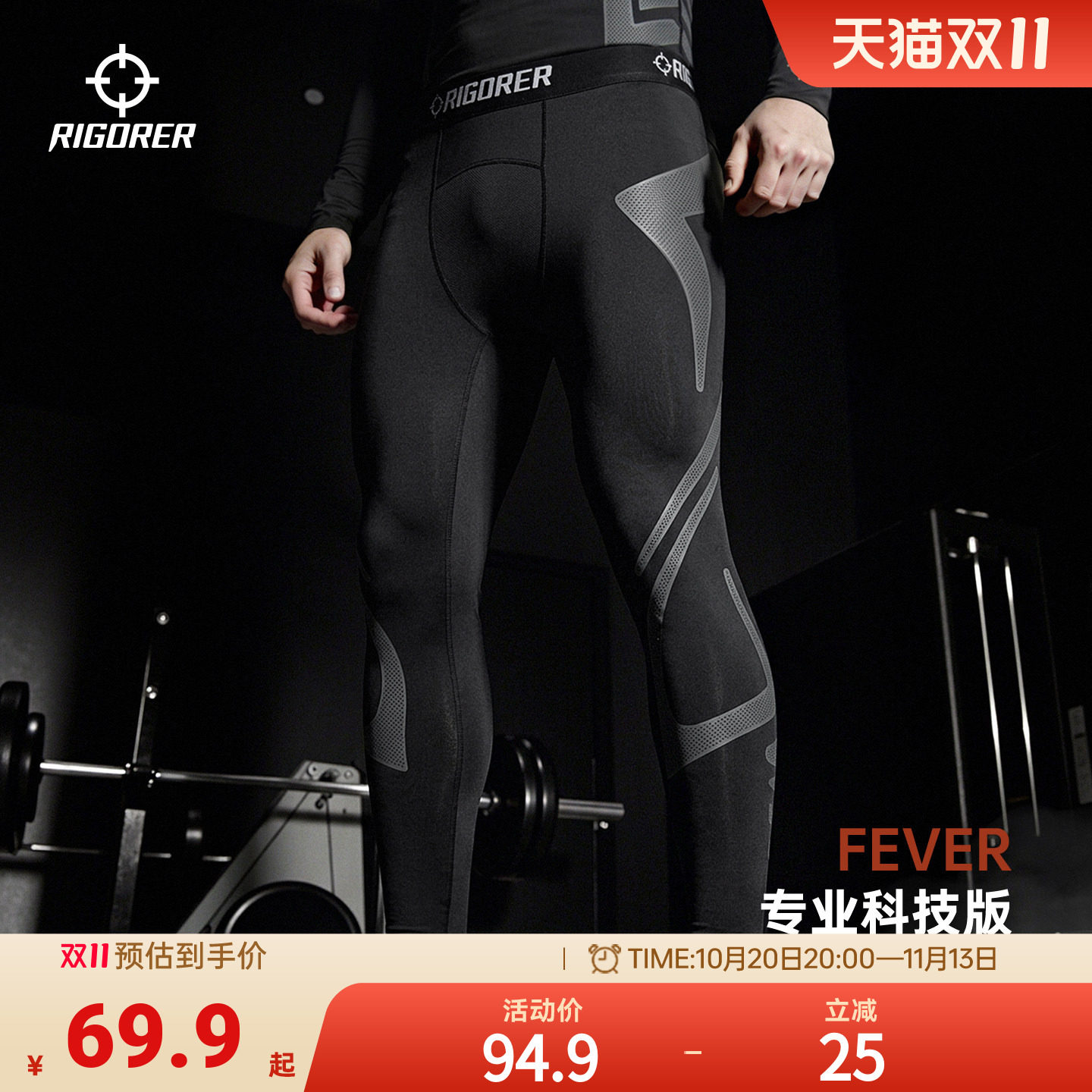 准者发热加压紧身长裤秋冬健身篮球跑步运动裤男发热保暖压缩裤子