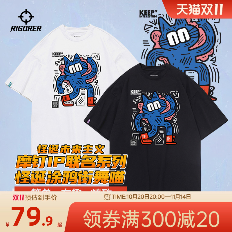摩钉IP同款联名系列短袖T恤准者
