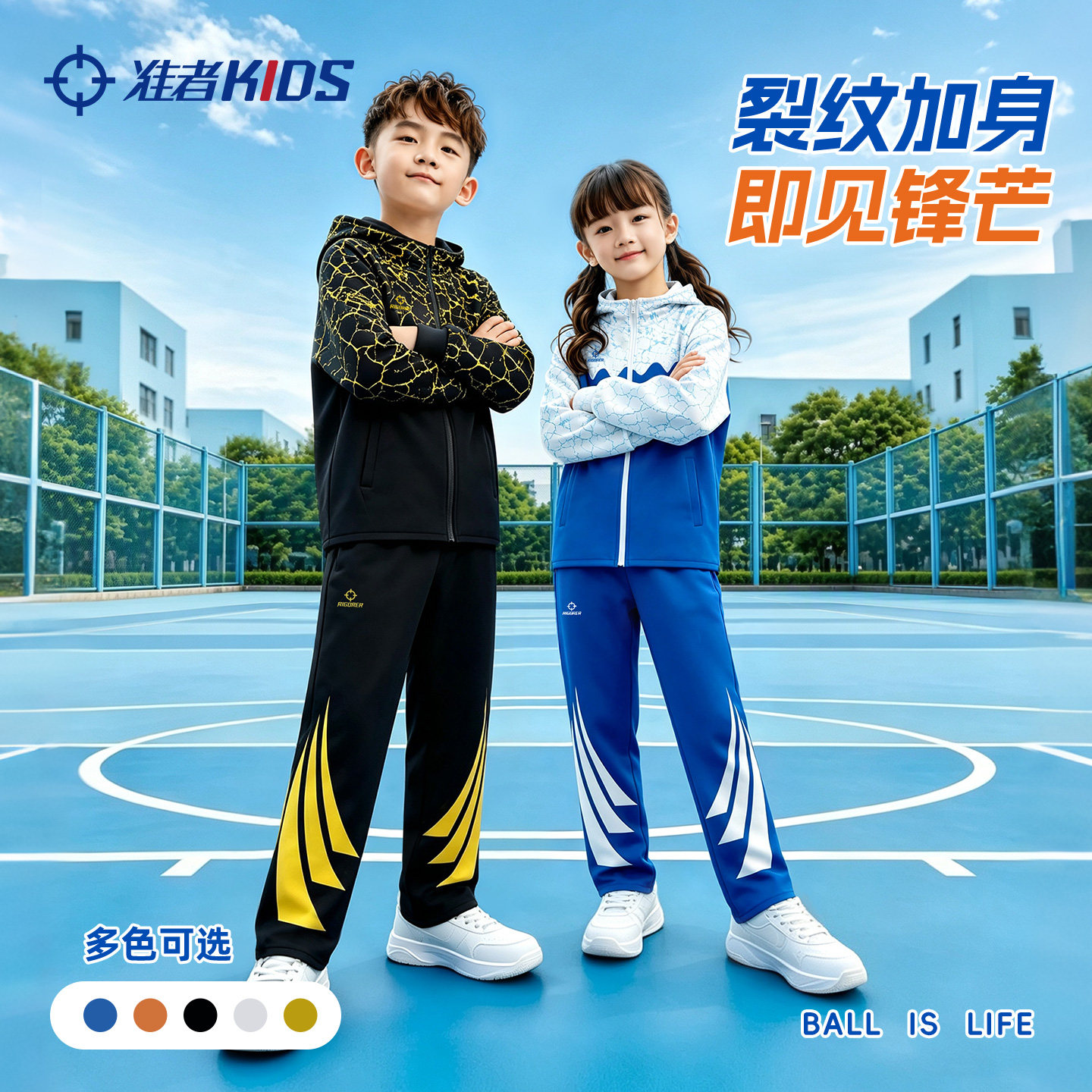 准者正品儿童出场服定制套装