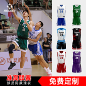球衣定制运动比赛服队服 准者双面篮球服套装 25年准高联赛同款