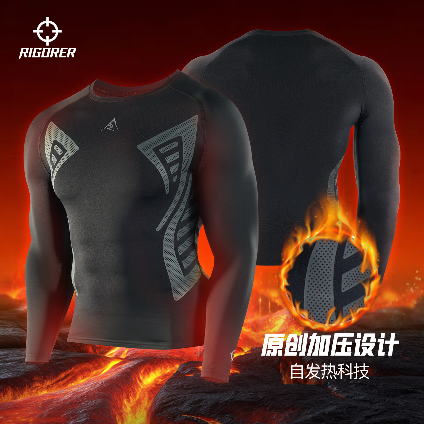 准者加压紧身衣男冬季发热保暖跑步训练健身服运动上衣速干压缩衣