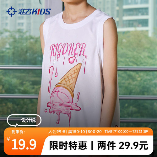 准者儿童篮球背心男童运动上衣