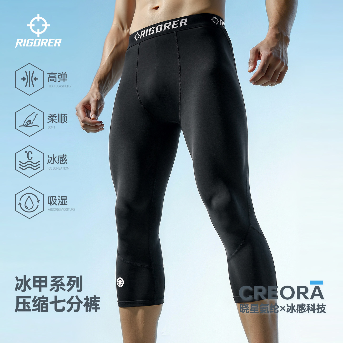 准者篮球紧身裤冰凉感夏季新款七分健身跑步骑行运动速干压缩裤男