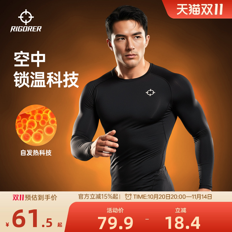 准者发热紧身衣冬季男士跑步训练健身运动高弹速干加绒保暖压缩衣