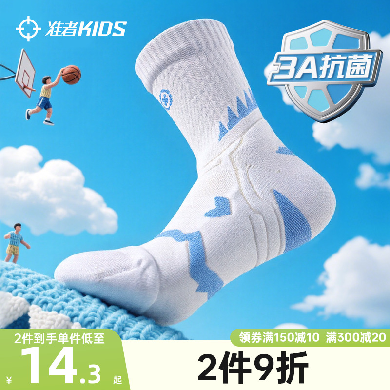 准者儿童袜鲨鱼篮球袜男童中大童跑步训练青少年毛巾底长筒运动袜