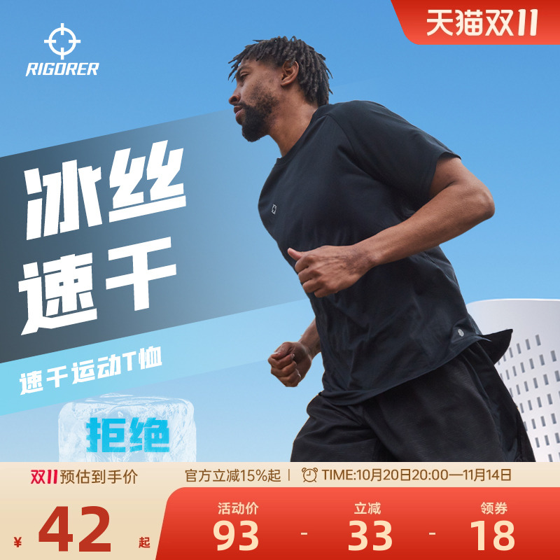 准者跑步运动上衣速干短袖T恤男夏季训练健身透气吸汗美式投篮服