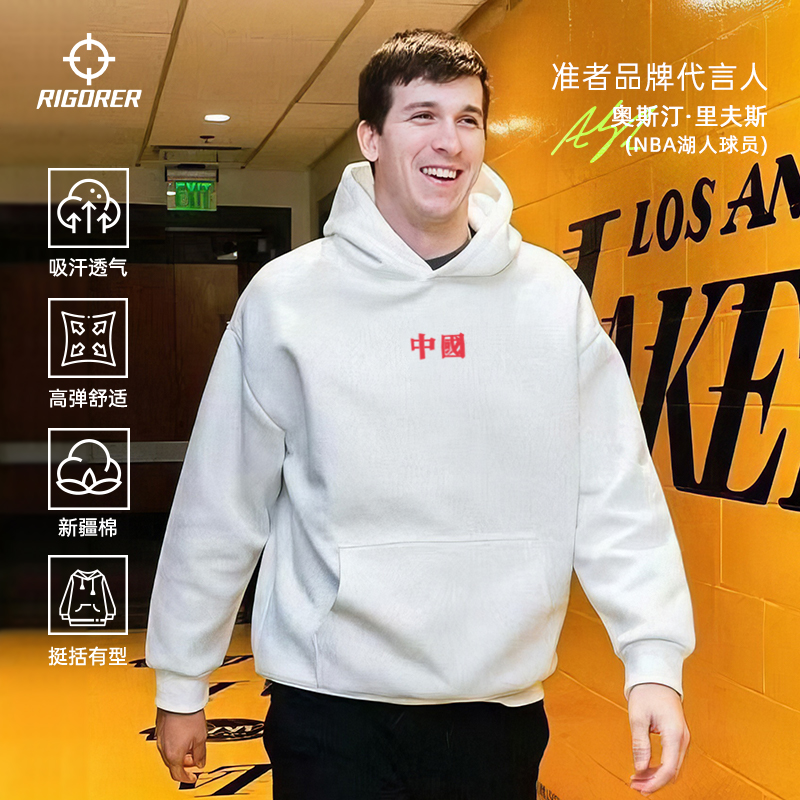 准者卫衣男女连帽套头运动长袖