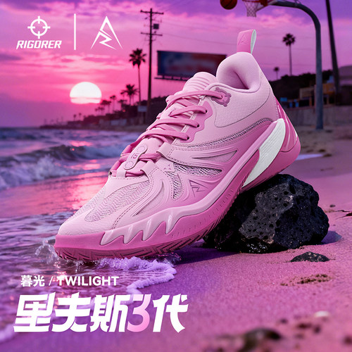 低帮薄底快速启动后卫型装备